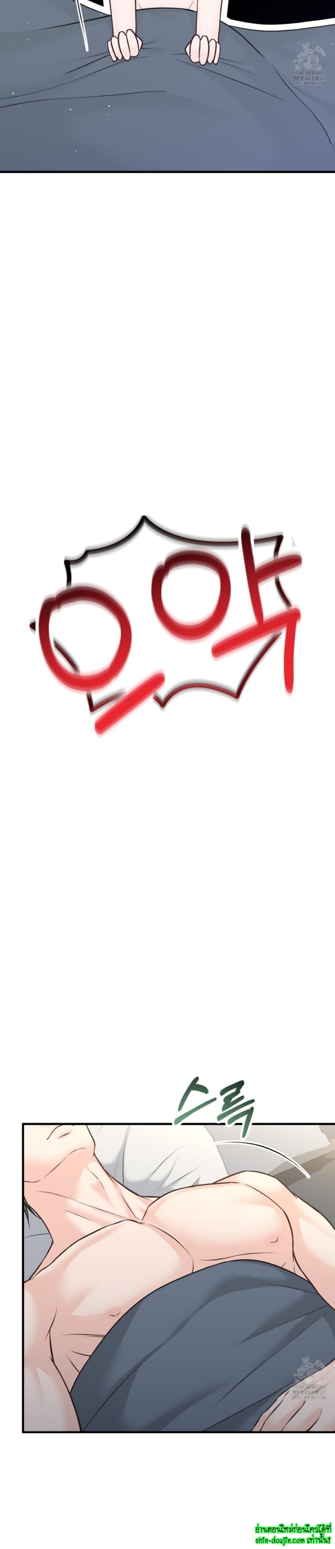 Wait! Don’t Move EP 3